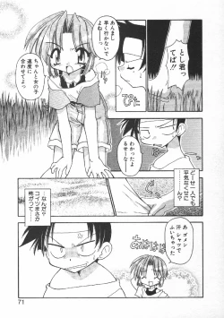 Page 73 of CODE:PURE