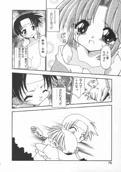 Page 78 of CODE:PURE