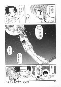 Page 84 of CODE:PURE