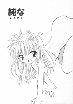 Page 86 of CODE:PURE