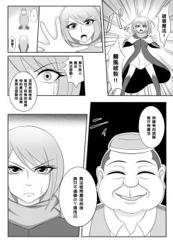 Page 11 of Yadoya no Oji-san