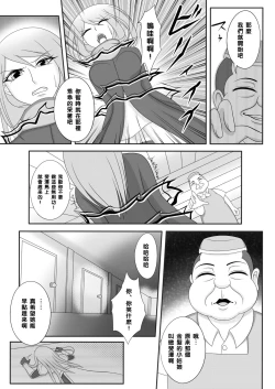 Page 12 of Yadoya no Oji-san