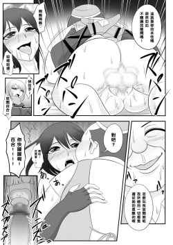 Page 18 of Yadoya no Oji-san