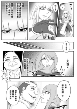 Page 22 of Yadoya no Oji-san