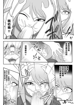 Page 23 of Yadoya no Oji-san