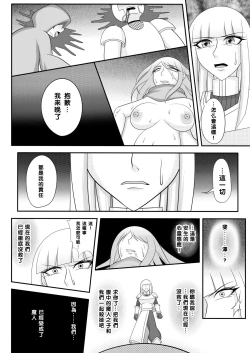 Page 31 of Yadoya no Oji-san