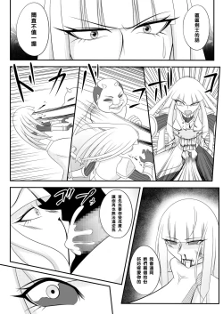 Page 35 of Yadoya no Oji-san