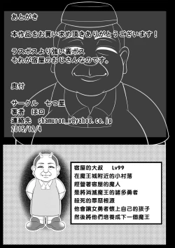 Page 42 of Yadoya no Oji-san