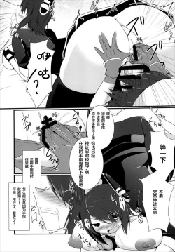 Page 13 of Shori Tech Gassen