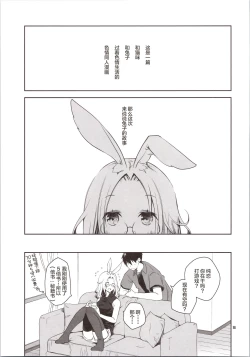 Page 5 of Yokkyuu Fuman na Usagi wa Jouzu ni Onedari ga Dekinai
