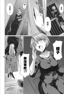 Page 7 of Gishimai no Gyakuten