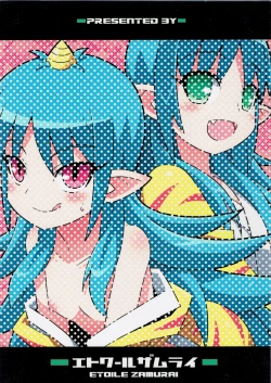 Page 2 of Suki Suki Yashahime Sama