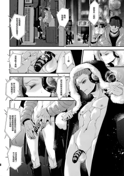 Page 5 of Nou iki ASMR