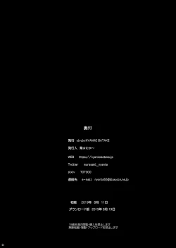 Page 22 of Taimashi Mizuki