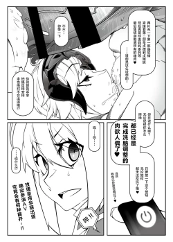 Page 17 of Tadaima Boukun Sennoucyu