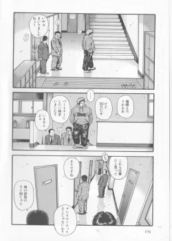 Page 12 of Datte 1 Kagetu100 Man En no Baito Desu Kara