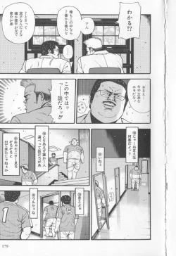 Page 15 of Datte 1 Kagetu100 Man En no Baito Desu Kara