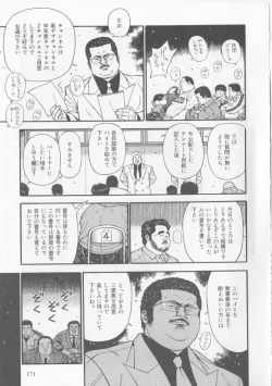 Page 7 of Datte 1 Kagetu100 Man En no Baito Desu Kara