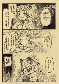 Page 10 of Yawa Collection Tokuten Shousasshi