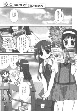 Page 14 of Kotoba Dakeja Tarinai