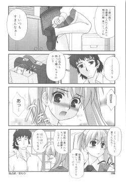 Page 161 of Kotoba Dakeja Tarinai