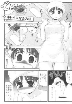 Page 162 of Kotoba Dakeja Tarinai