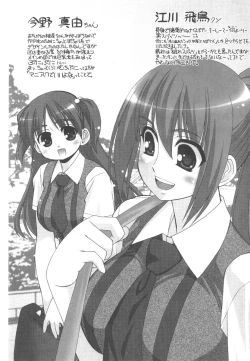 Page 208 of Kotoba Dakeja Tarinai