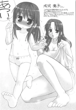 Page 209 of Kotoba Dakeja Tarinai