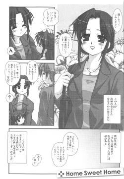 Page 211 of Kotoba Dakeja Tarinai