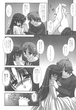 Page 220 of Kotoba Dakeja Tarinai