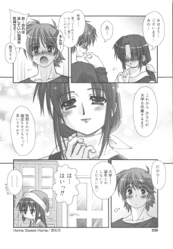 Page 231 of Kotoba Dakeja Tarinai