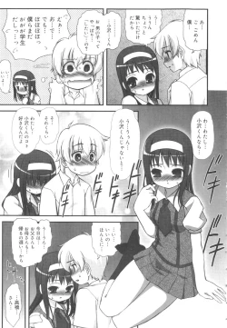 Page 26 of Kotoba Dakeja Tarinai