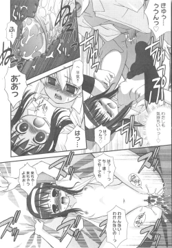 Page 33 of Kotoba Dakeja Tarinai