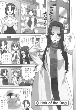 Page 36 of Kotoba Dakeja Tarinai