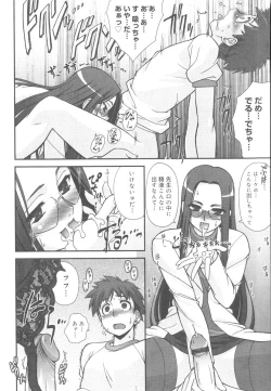 Page 45 of Kotoba Dakeja Tarinai