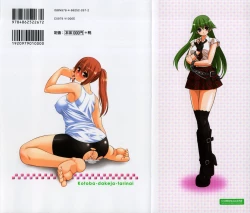 Page 4 of Kotoba Dakeja Tarinai