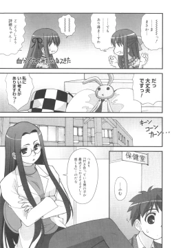 Page 60 of Kotoba Dakeja Tarinai