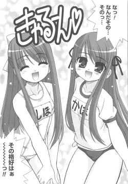 Page 63 of Kotoba Dakeja Tarinai