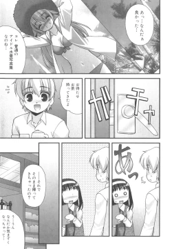 Page 78 of Kotoba Dakeja Tarinai