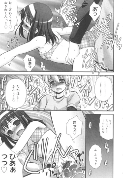 Page 92 of Kotoba Dakeja Tarinai