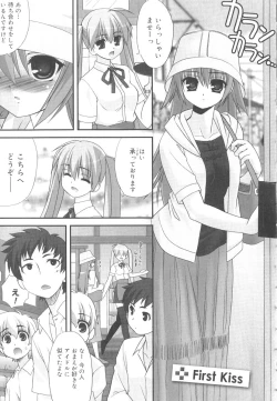 Page 96 of Kotoba Dakeja Tarinai