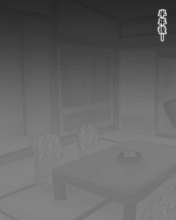 Page 16 of Boshi Nettorare Fuukei