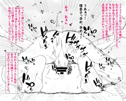 Page 25 of Boshi Nettorare Fuukei