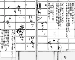 Page 5 of Boshi Nettorare Fuukei