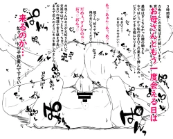 Page 93 of Boshi Nettorare Fuukei