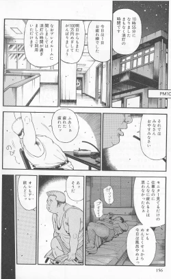 Page 16 of Datte 1 Kagetu100 Man En no Baito Desu Kara