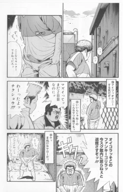 Page 14 of Datte 1 Kagetu100 Man En no Baito Desu Kara