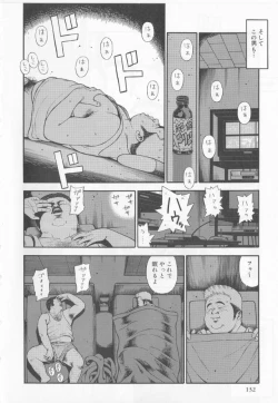 Page 6 of Datte 1 Kagetu100 Man En no Baito Desu Kara