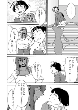 Page 11 of Akogare no Senpai to Makura Idol to Elf-tachi no bōnenkai!