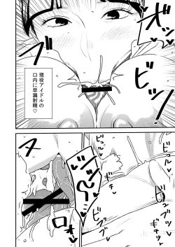 Page 9 of Akogare no Senpai to Makura Idol to Elf-tachi no bōnenkai!